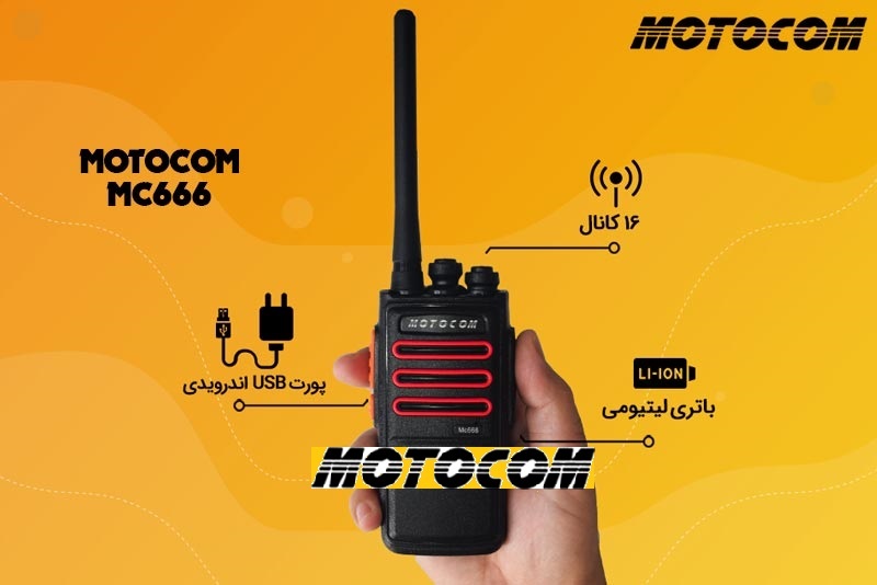 موتوکام mc 666
