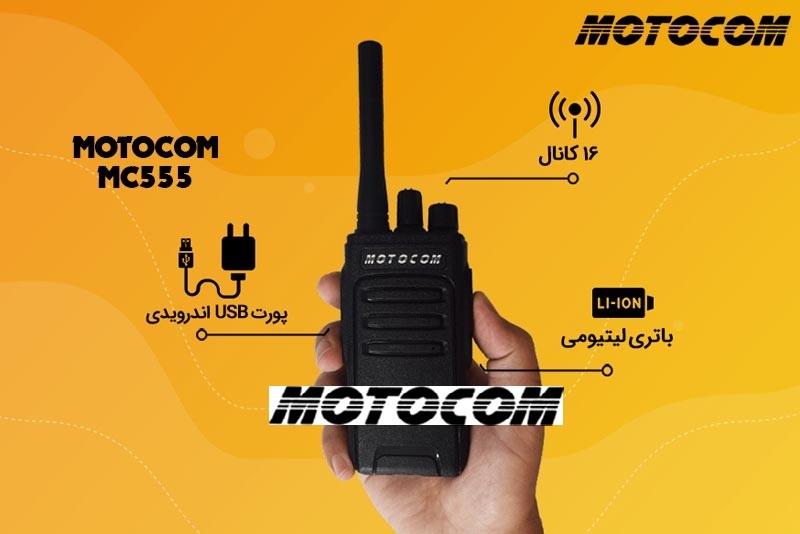 MOTOCOM MC 555