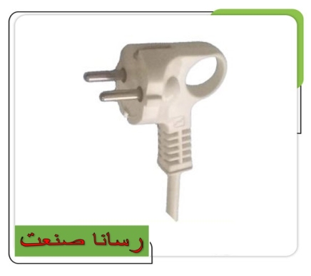 دوشاخه ثابت 16 آمپر بدون ارت